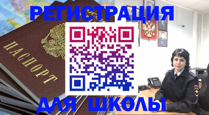 прописка 2025 в Калининграде