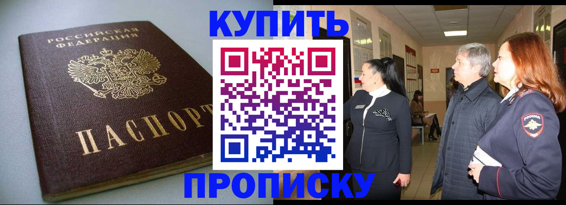 временная регистрация в Калининграде