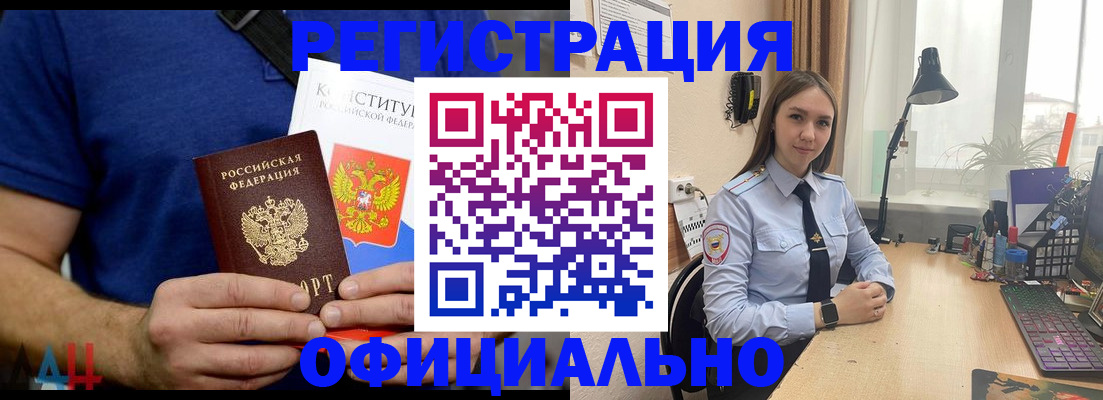 где прописаться в Калининграде