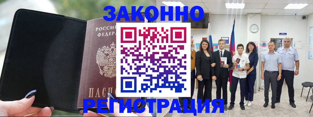 прописка ребенка в Калининграде